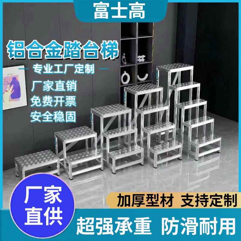 铝合金工业踏步梯加宽台阶两三步承重登高梯不锈钢踏台仓库理货梯