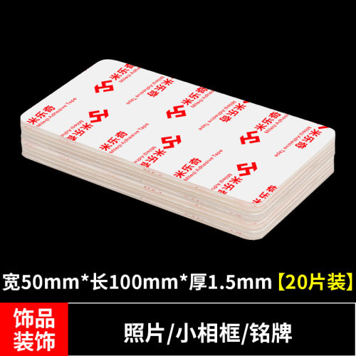双面胶etc强力粘胶粘度高温胶带