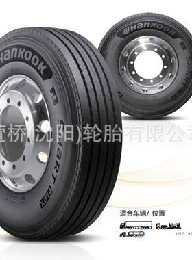 韩泰轮胎295/80R22.5 AH33 客运/公交车轮 HANKOOK