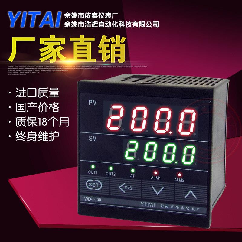 余姚市依泰仪表厂WD-5012/WD-5011 电子式温控器