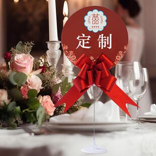 定制婚礼席位卡婚宴酒席桌卡贵宾台卡桌卡号牌座位卡结婚签到台卡