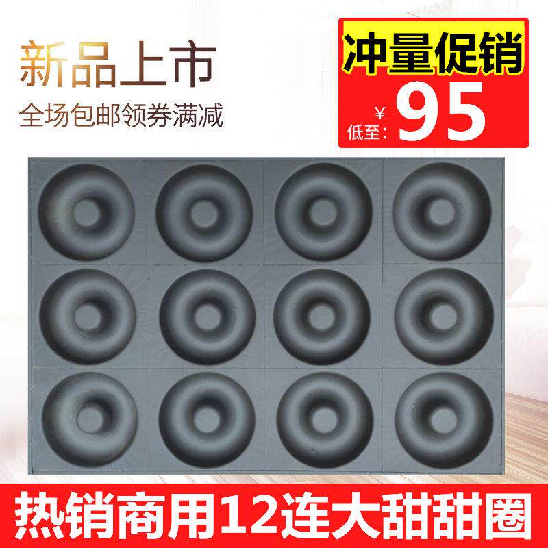 商用12连大甜甜圈烘焙模具圆 40*60长方形不粘烤盘大烤箱器具包邮