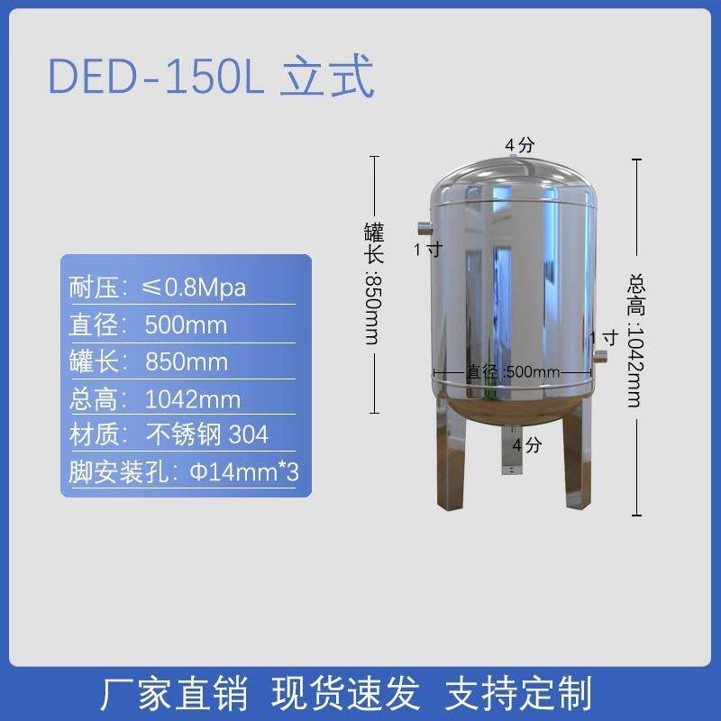 不锈钢304储气罐小型空压机氮气罐储气筒卧式立式压缩空气缓冲罐