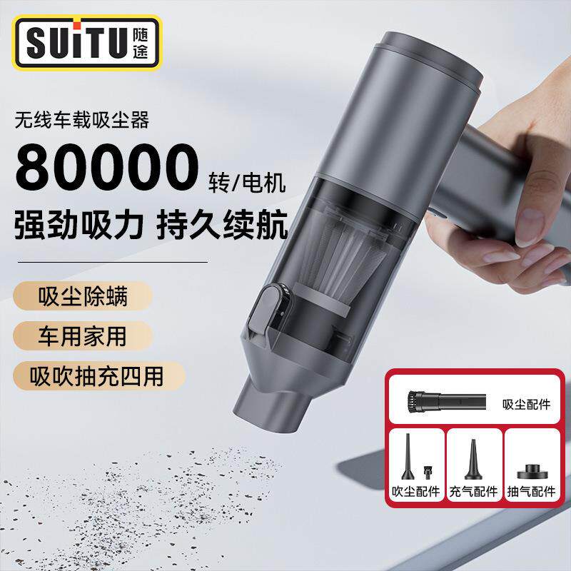 车载吸尘器多功能无刷吹吸一体吹尘枪家用无线便携暴力吸尘机