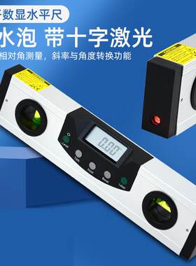 ACE-LD260-9电子激光数显水平尺精度高坡度测量仪数字角度尺带磁