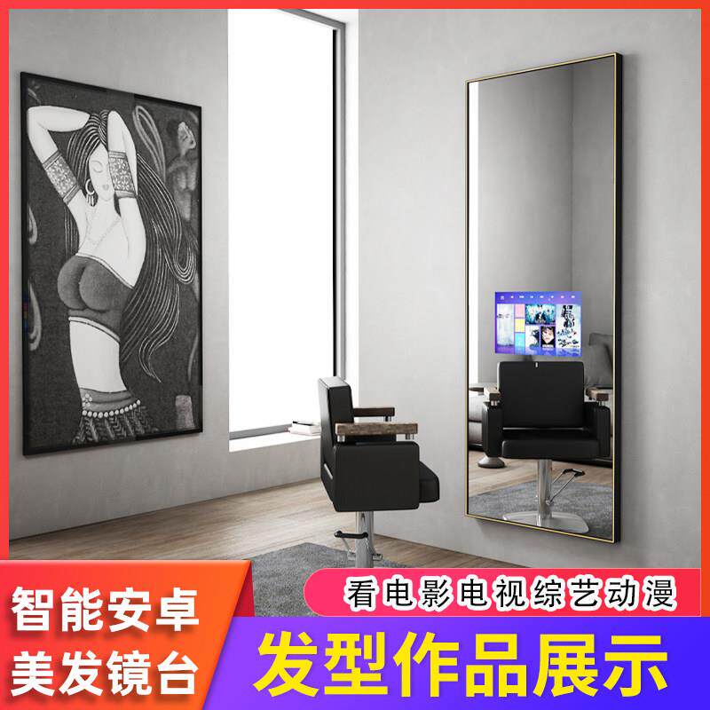 需定制网红安卓智能电视儿童理发店镜台美发剪发落地款镜子发廊美