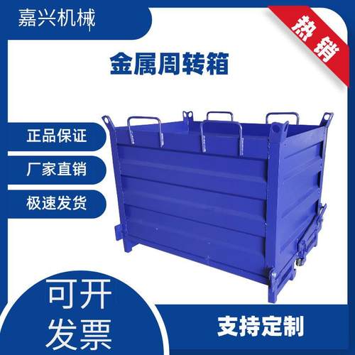 周转箱 废料箱 工业废料箱 金属周转箱 自卸式废料箱 堆高机铁屑