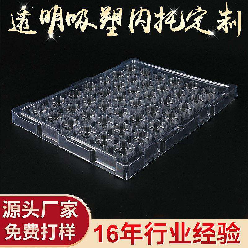 透明食品吸塑内托定制厂家  pp吸塑周转盘泡壳吸塑包装盒免费打样