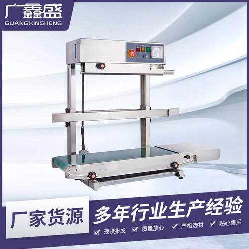 FR-770连续封口机自动薄膜封口机塑料铝箔包装袋茶叶热合封边机