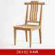 全实木椅子餐椅家用凳子靠背椅约新中式 饭店酒店餐厅餐桌椅卡座无