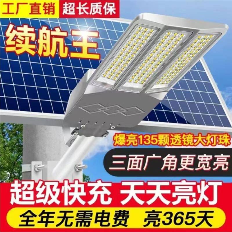 三面发光太阳能路灯室内led庭院灯新农村防水室外照明声控照明