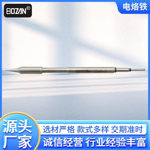C245/210/115插拔电烙铁恒温焊台发热芯烙铁头快速换芯恒温精准