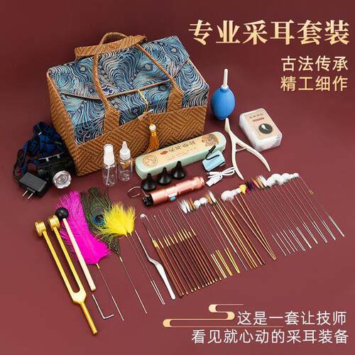 采耳工具套装专业全套技师用采耳灯掏耳朵毛毛耳勺镊子音叉箱
