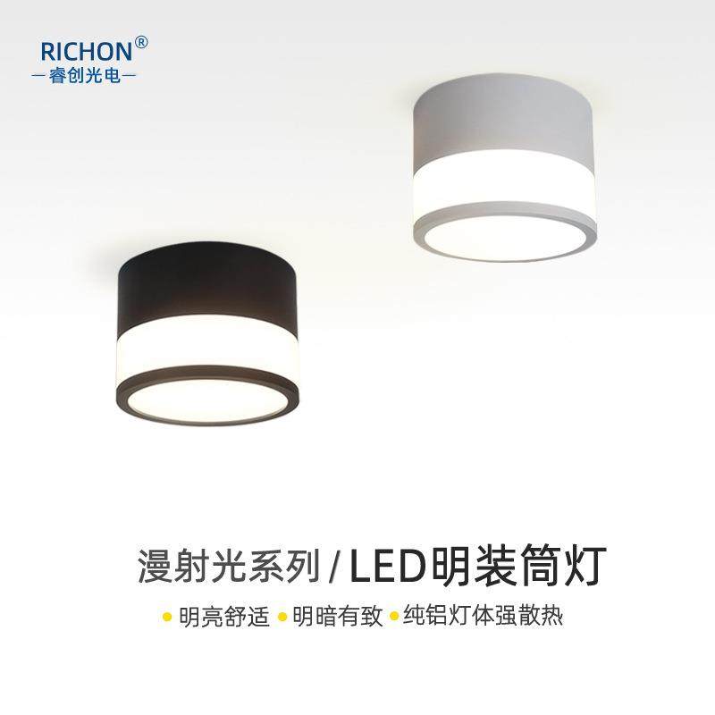 温馨侧发光led筒灯过道大厅卧室12W7W5W三色变光免开孔明装筒灯