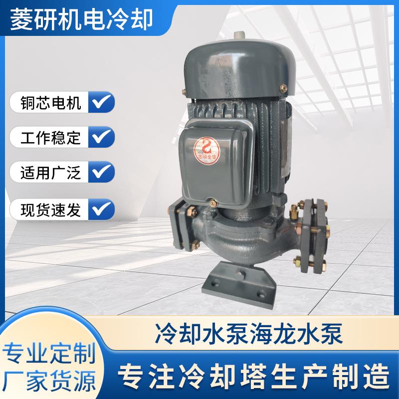 循环增压海龙立式泵浦离心管道水泵2.2KW3匹增压抽水冷却塔水泵供