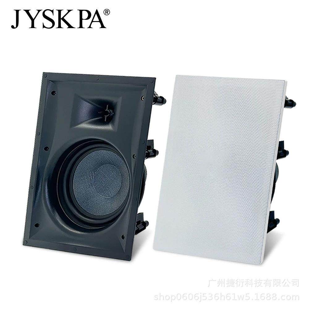 RC88定阻同轴吸顶喇叭天花板嵌入式墙体音箱音响8寸