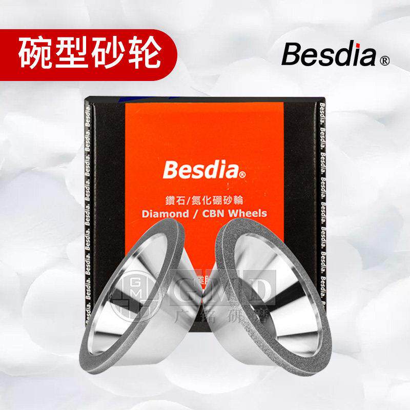 Besdia台湾一品钻石碗型砂轮 磨刀机砂轮片 金刚石合金砂轮11C9