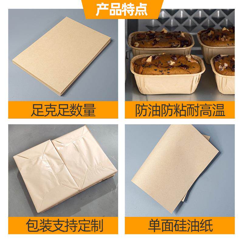 金枕蛋糕纸托纸膜烘焙吐司披萨卷边纸盘用纸单硅油防油纸烤箱用纸
