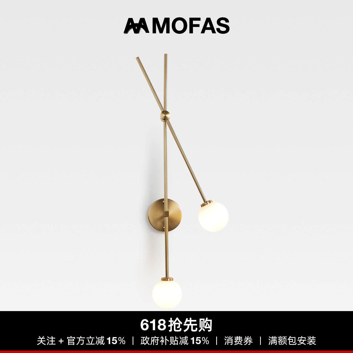 MOFAS意式极简卧室床头高级感后现代简约客厅背景墙走廊过道壁灯