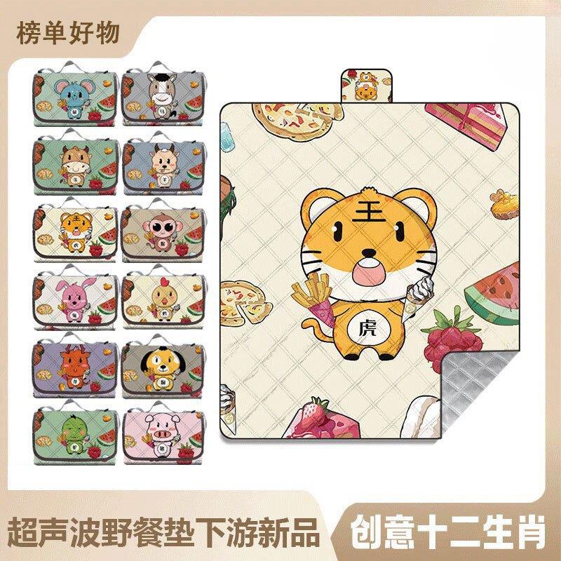 十二生肖儿童野餐垫小学生春游摆摊小尺寸便携户外小号迷你防潮垫