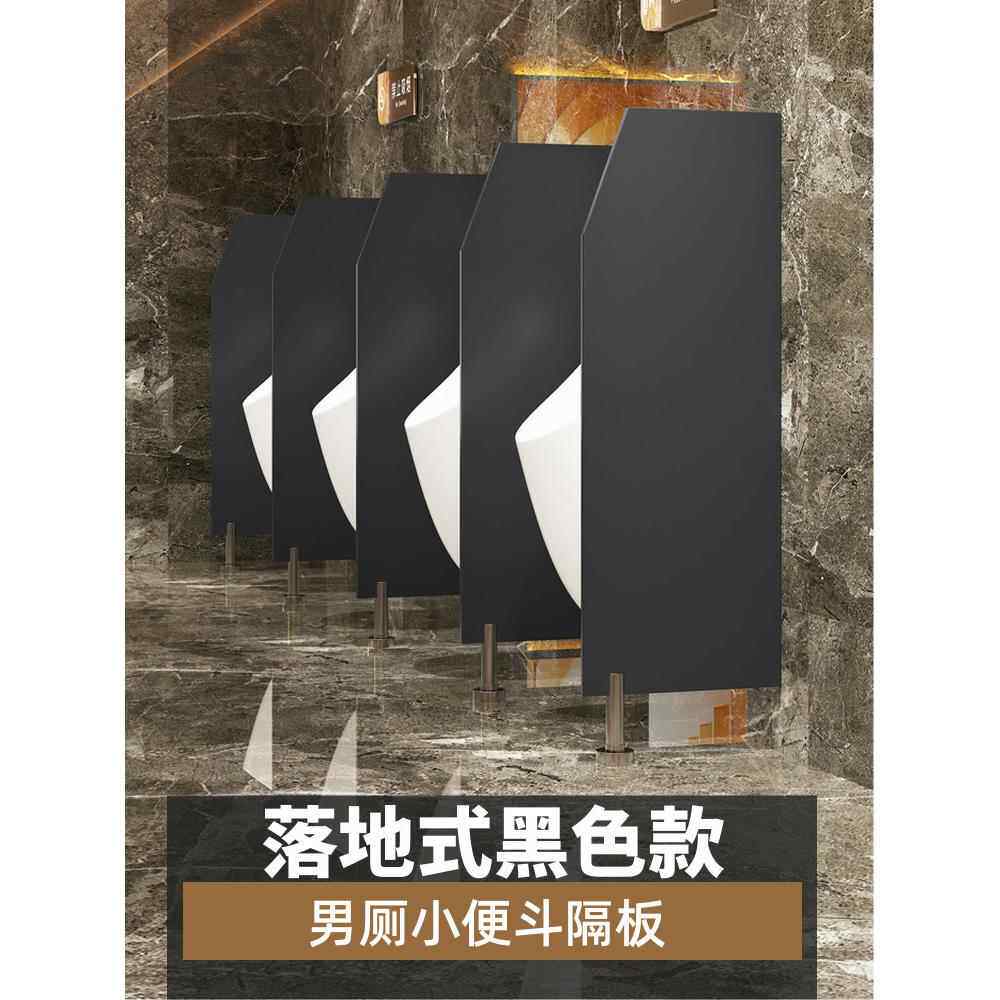 小便池隔断卫生间隔断男厕防水尿袋隔断小便池隔断板小便池挡板