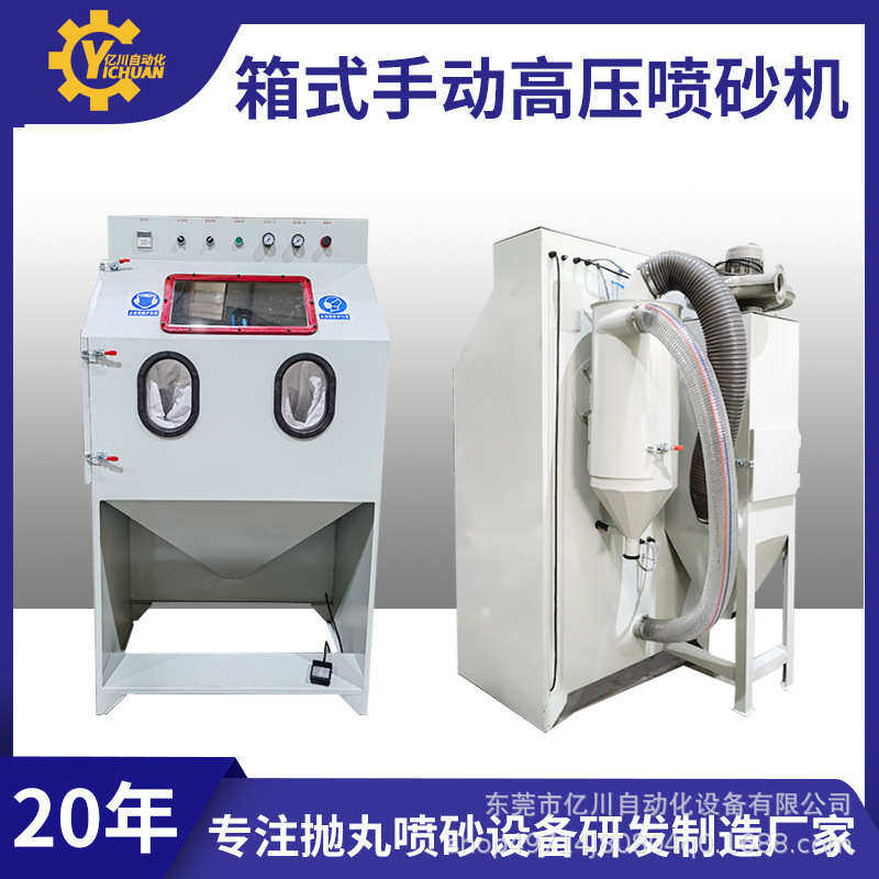 手动箱式喷砂9060机机分离器亚克高压力五金打砂喷沙带铝材机小型