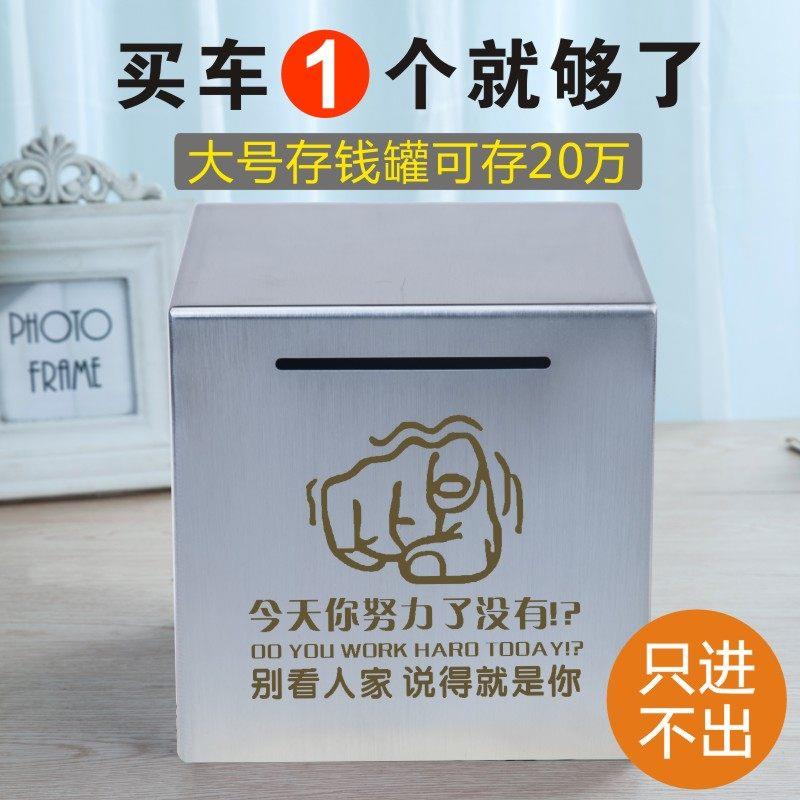 365天不锈钢存钱罐祇进不出创意网红大容量储钱箱防摔储蓄不可取