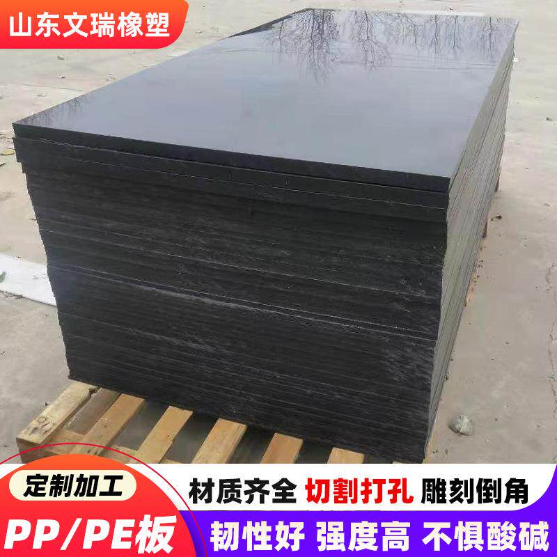 PP塑料板厂家直销耐高温耐腐蚀车厢垫板煤仓衬板聚丙烯塑料板白色