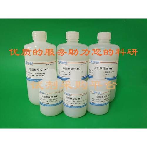 琼脂糖凝胶Sepharose 2B/4B/6B/CL-2B/CL-4B/CL-6B/4FF/6FF科研用