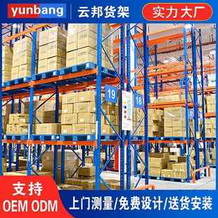 SYR重型货架仓高加库厚横梁式 货架五金厂库房位立体库重型仓储工