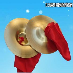 奥尔夫小镲 亮釵 三半乐13 1器8CM大 打击乐小钹 高档包句邮器