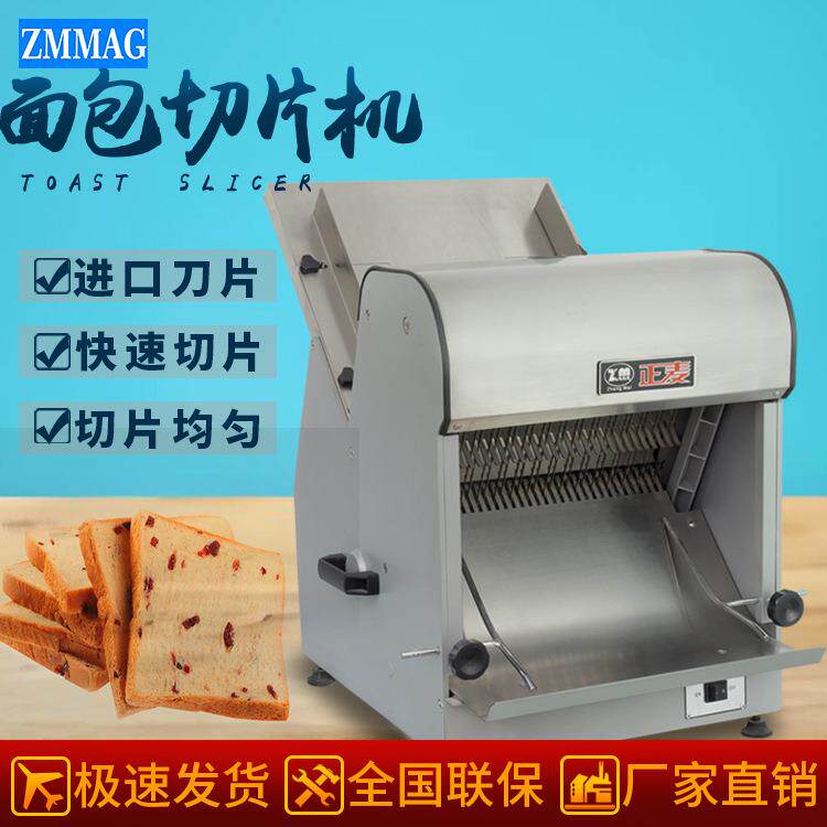 广州三十一刀吐司切片机全自动面包切割三文治汉堡土司切块机