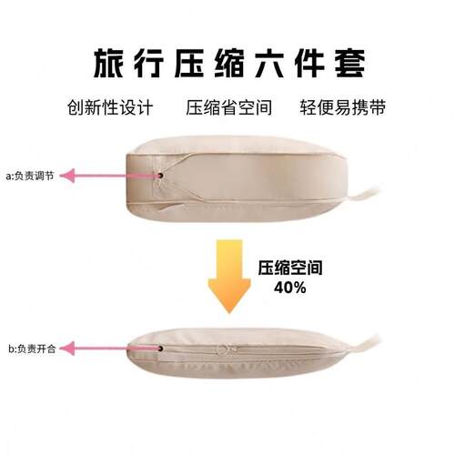 压缩记忆布收纳包轻质按压旅行箱收纳袋旅行配件行李收纳袋旅行袋