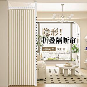 房间客厅隔断帘一房变两房隐形折叠门帘窗帘床边屏风遮挡拉帘一型