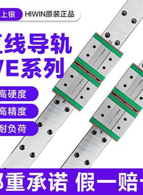 方型直线导轨WEH35CA滑轨导轨法兰系WEW35CC上银WE35滑块导轨滑轨