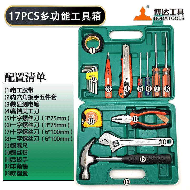 厂家博达家用维修工具箱多功能五金工具套装手动组合手提箱