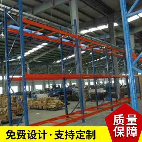 现货仓储货架仓库重型货架横梁托盘货架可定制阁楼货架