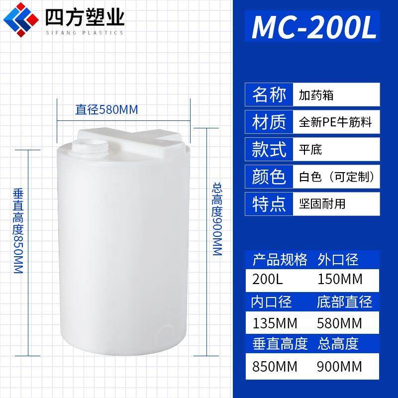 高档PE加药桶塑料拌桶搅溶液锥底桶肥度灌溉带刻化施工加药桶带电