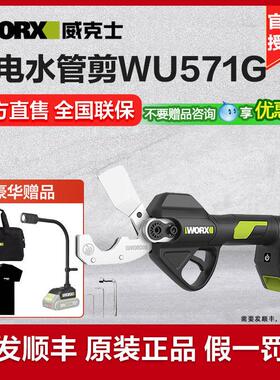 威克士锂电水管剪WU571G电动剪刀ppr水管电剪子pvc切割刀pe管快剪