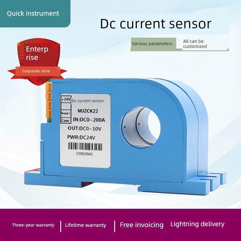 直流电流变送器穿孔霍尔传感器0-100A转4-20mA电量互感器隔离模块