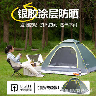 厂家直销萤火虫帐篷户外单层双人手搭野外露营高级款防雨现货厂家