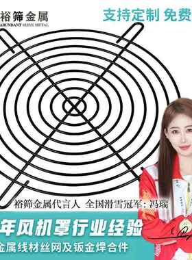 排烟通风机保护网罩管道用换气扇冷凝却器吹干箱鼓风机保护网罩