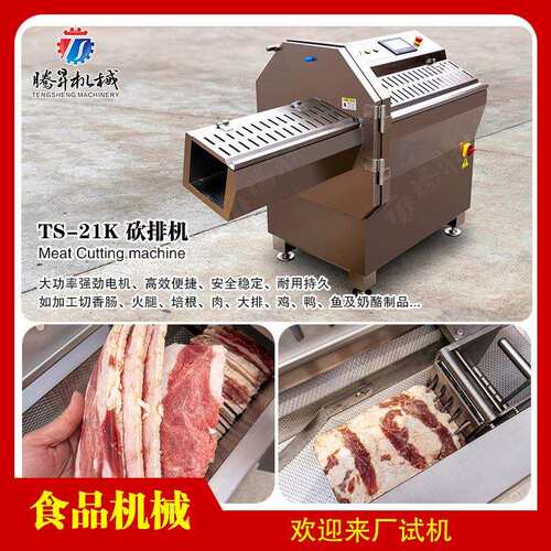 全自动牛排切片机商用牛羊肉冻肉切片设备不锈钢肉切簿片电动