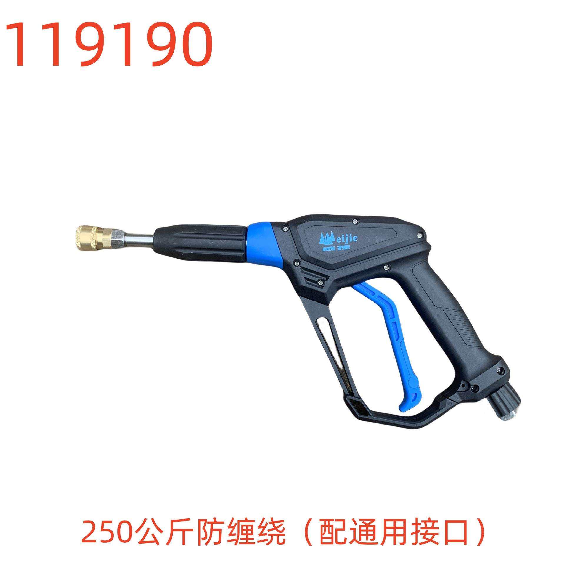 洗特250公斤防缠绕(配通用接口)-119190号