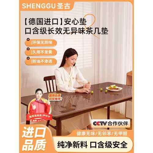 桌布餐桌垫pvc桌子保护垫茶几防水防油防烫桌面透明软玻璃水晶板