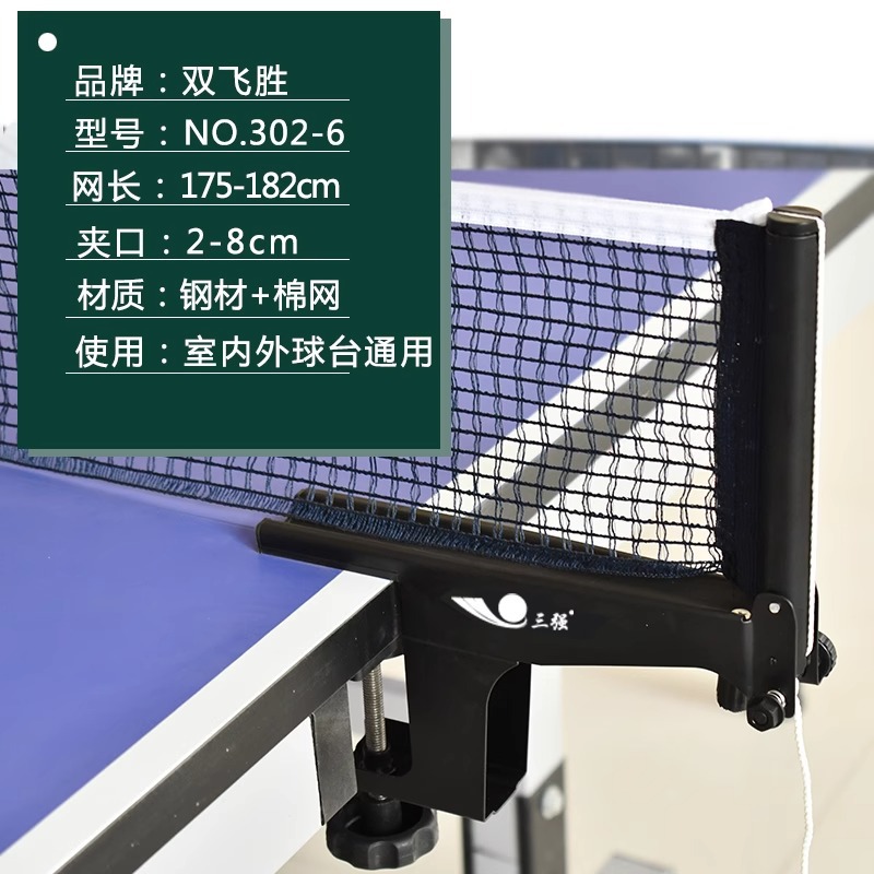 乒乓球网架便携式通用标准乒乓球台网架拦球网耐用乒乓球桌中间网