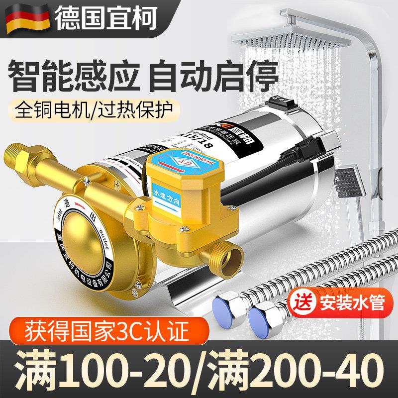 自来水压管道增压泵家用全自动220v太阳能热水器专用加压水泵全屋