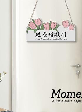 进屋请敲门挂牌提示牌卧室门墙贴房门牌标志牌提示标牌创意压克力