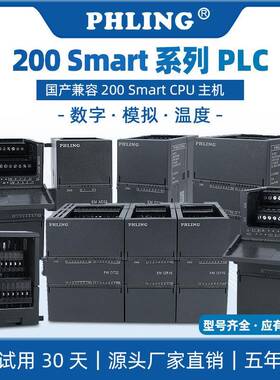 飞凌Smart200扩展模块PLC兼容2DE16 DR08 AE08 3AQ04 3AM06