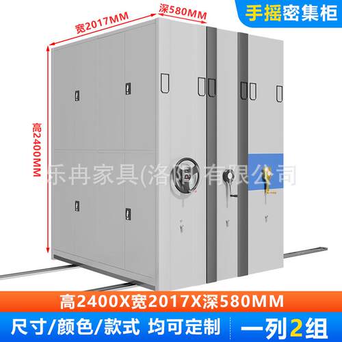 智慧档案库房密集架安防恒温恒湿十防RFID数字档案管理平台密集柜